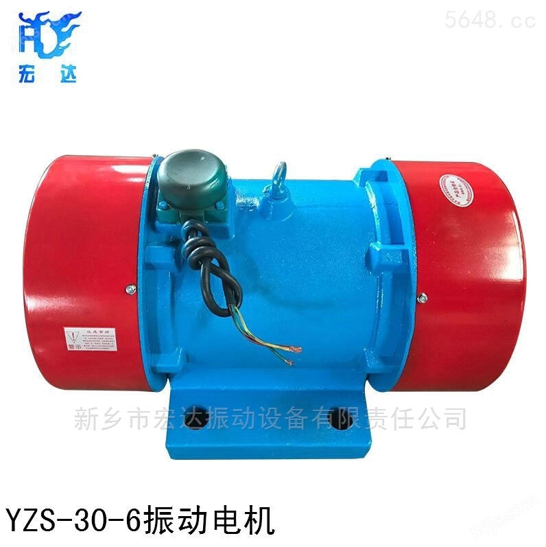 YZS-50-6B三相振动源电动机