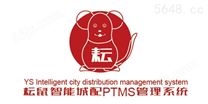 耘鼠PTMS项目运输管理系统