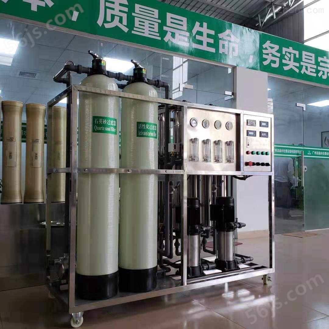 供应洗涤用品生产用RO纯水设备厂家