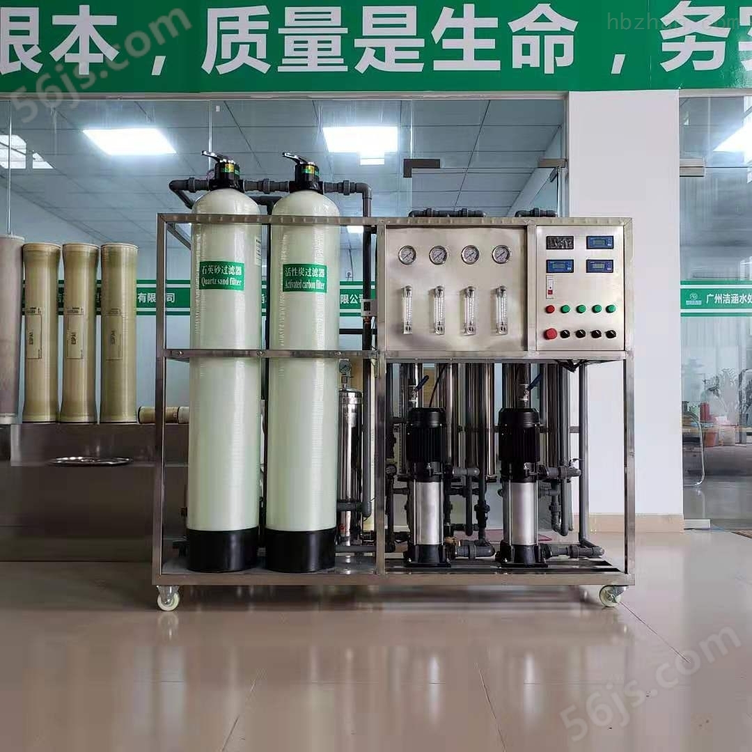 供应洗涤用品生产用RO纯水设备厂家