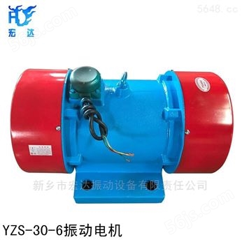 YZS-50-6B三相振动源电动机