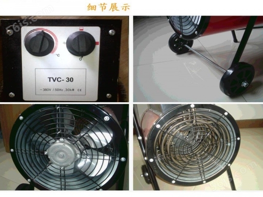 TVC30电暖风机细节展示