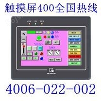 中国台湾触摸屏厂家WEINVIEW触摸屏MT6050i人机界面HMI