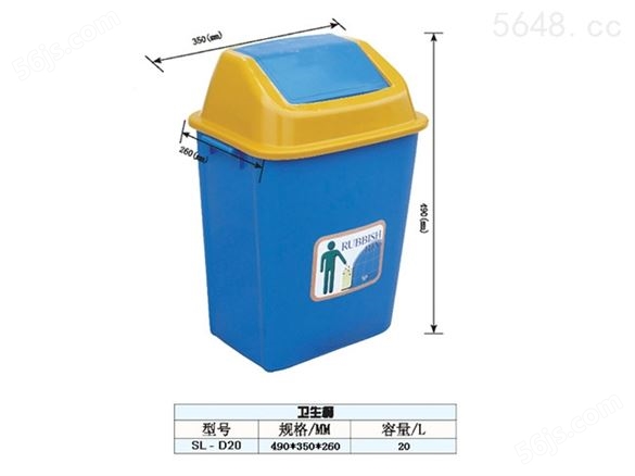 塑料垃圾桶、环卫垃圾桶SL-D20