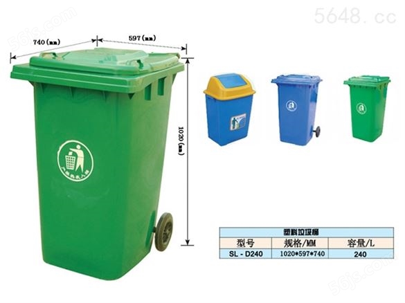 塑料垃圾桶、环卫垃圾桶SL-D240