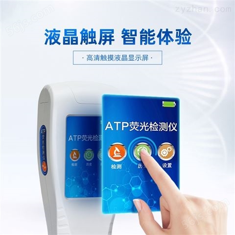 销售ATP荧光检测仪厂家