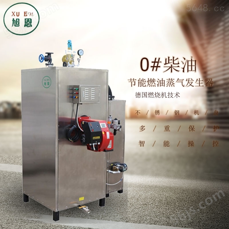蒸汽发生器商用电加热工业设备
