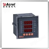 ACR120E安科瑞进线柜用多功能网络电力仪表ACR120E