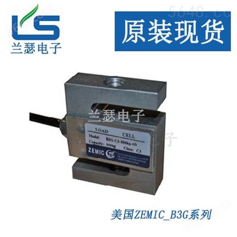 中航电测传感器B3G-C3-1.0t-6B-zemic