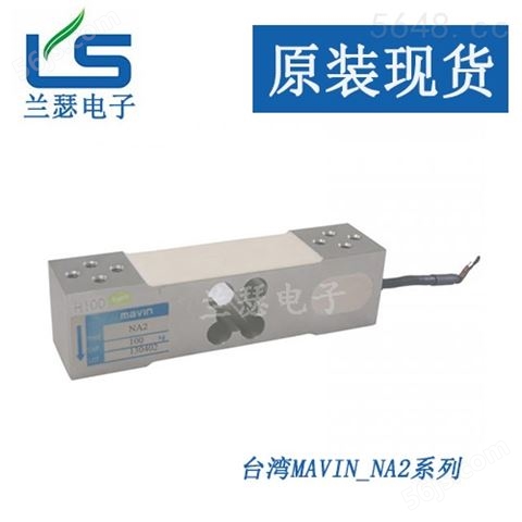 NA2-150kg称重传感器中国台湾mavin