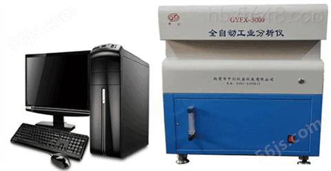 GYFX-3000全自动工业分析仪