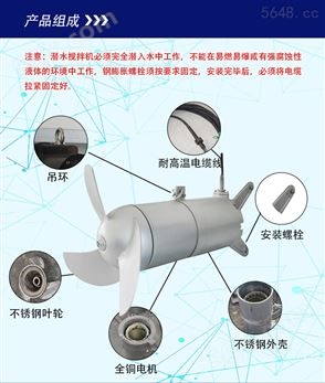 环保南京不锈钢冲压式潜水搅拌机生产厂家