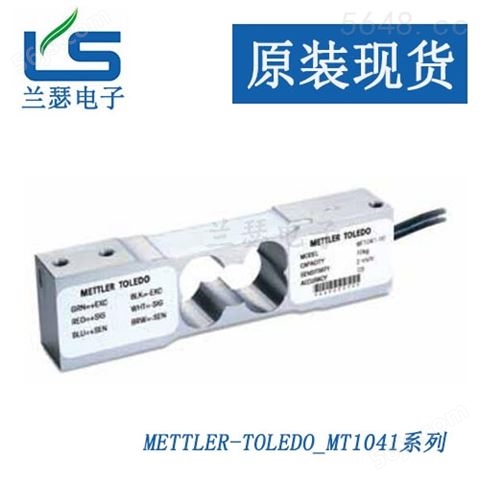 MT1041单点式称重传感器