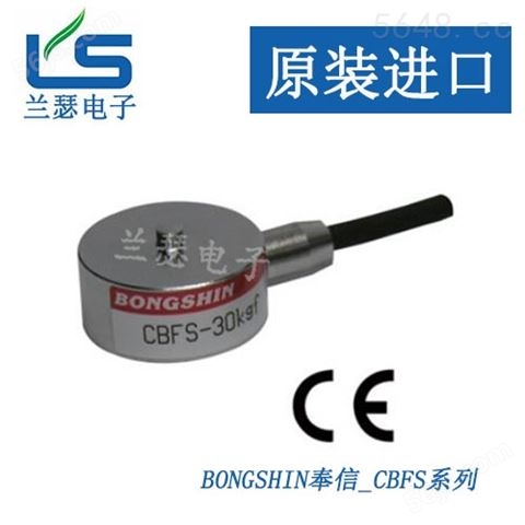 CBFS-1000kg称重传感器